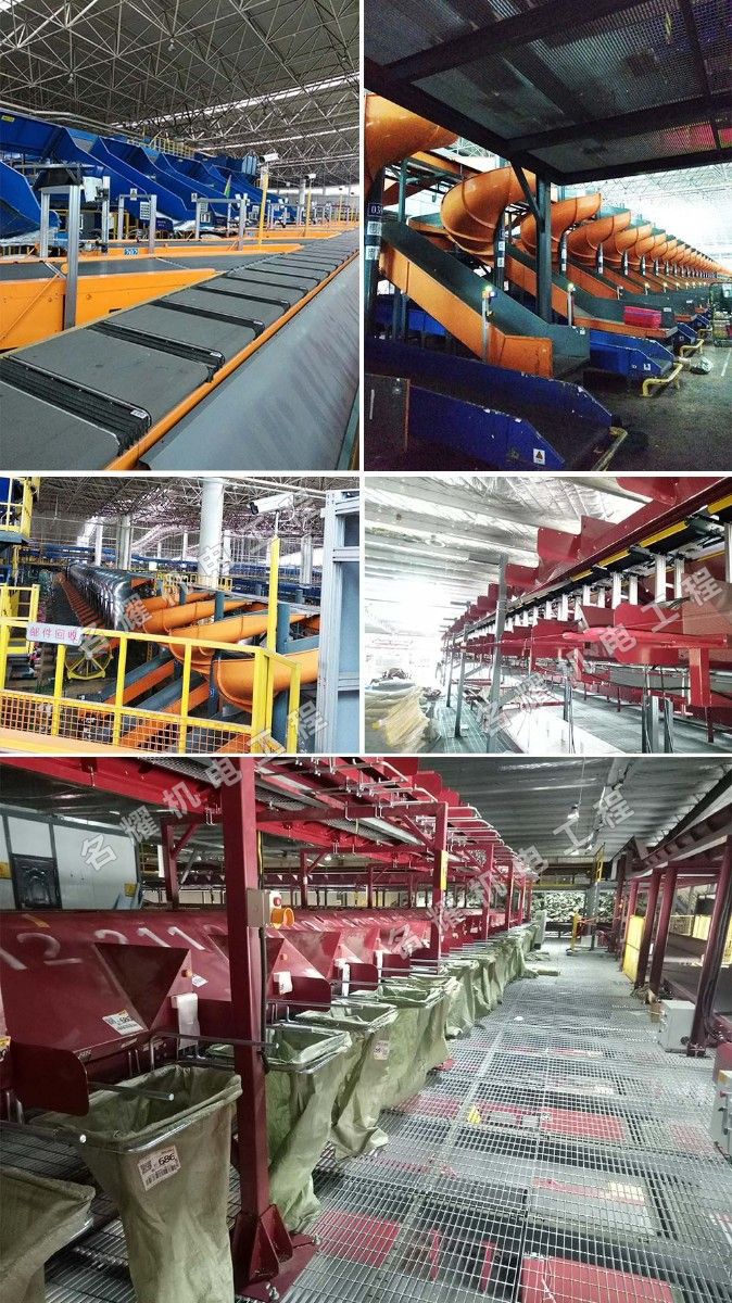 菏澤市名耀機(jī)電工程有限公司工程案例韻達(dá)分揀機(jī)